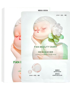 FanBeauty碳酸瓷娃娃波尔面膜