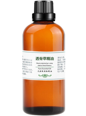 透骨草精油100ml肩颈美容院线