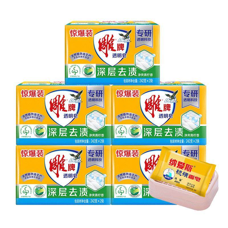 雕牌透明皂肥皂242g*2块