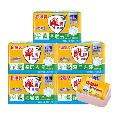 雕牌透明皂肥皂242g*2块