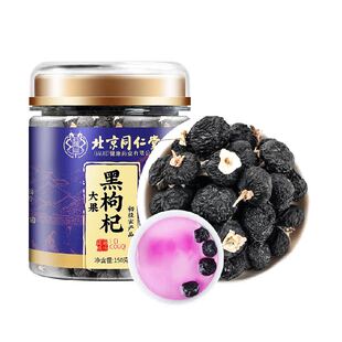 黑枸杞青海大果枸杞泡水花青素非宁夏非野生桑椹玫瑰花男性养生茶
