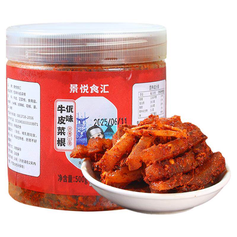 景悦食品佤味麻辣牛皮菜根爆辣
