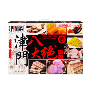 津味福轩天津八大怪八大绝特产糕点礼盒598g栗羊羹零食小吃大礼包
