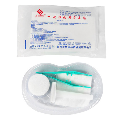 医用一次性使用备皮包套装妇产科剃毛产前备皮刀刮毛整套