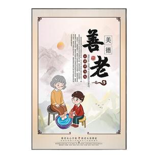 关爱老人养老院装饰画健康疗养中心背景墙壁画敬老院宣传墙壁挂画