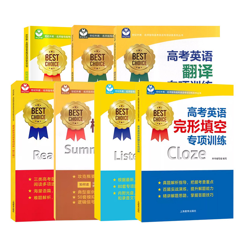高考英语语法+阅读+概要写作训练