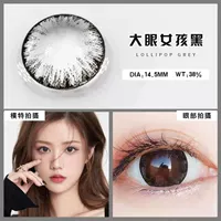 Big Eye Girl-Black (14,5 мм) Vitality Natural Wind