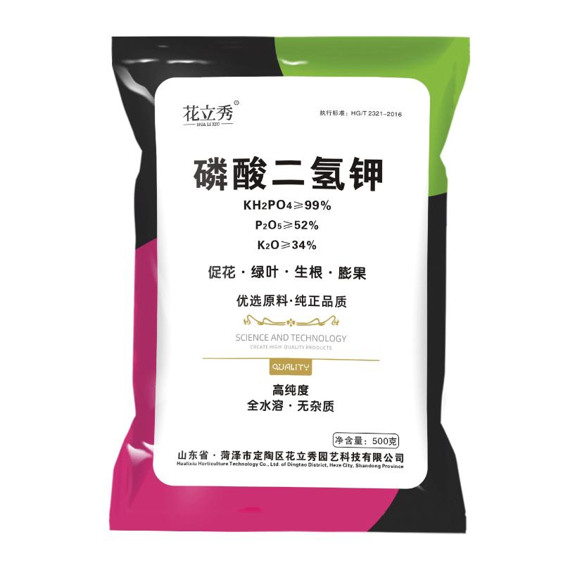 磷酸二氢钾叶面肥家用农用花卉