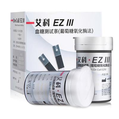 EZIII血糖试纸桶装50份筒装