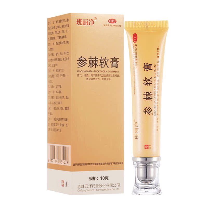 班丽净参棘软膏10g益气活血用妇科用药