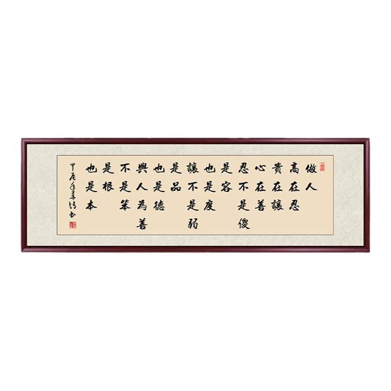 字画办公室挂画大师手写装饰画