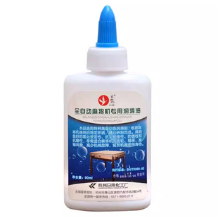 全自动麻将机齿轮油专业润滑油高端防锈密封保养自动麻将机配件