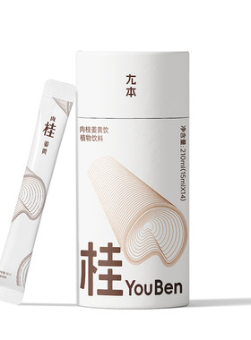 尢本肉桂姜黄饮15ml*14条/盒