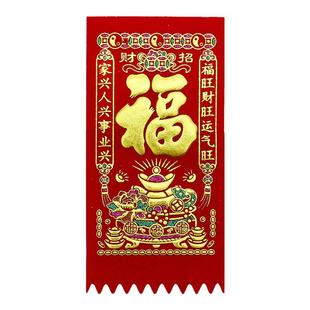 2026新年绒布吊钱对联春节门楣门钱利是钱马年福字红钱挥春门贴纸