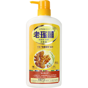 香港万宁老瑶姜洗发水生姜王控油去屑止痒防脱生发官方旗舰店正品