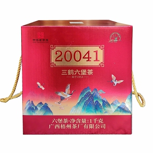 三鹤20041六堡茶1千克特级礼盒2023陈年黑茶叶广西梧州茶厂特产