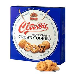 皇冠世家黄油曲奇饼干独立小包装休闲零食小吃下午茶糕点国产礼盒