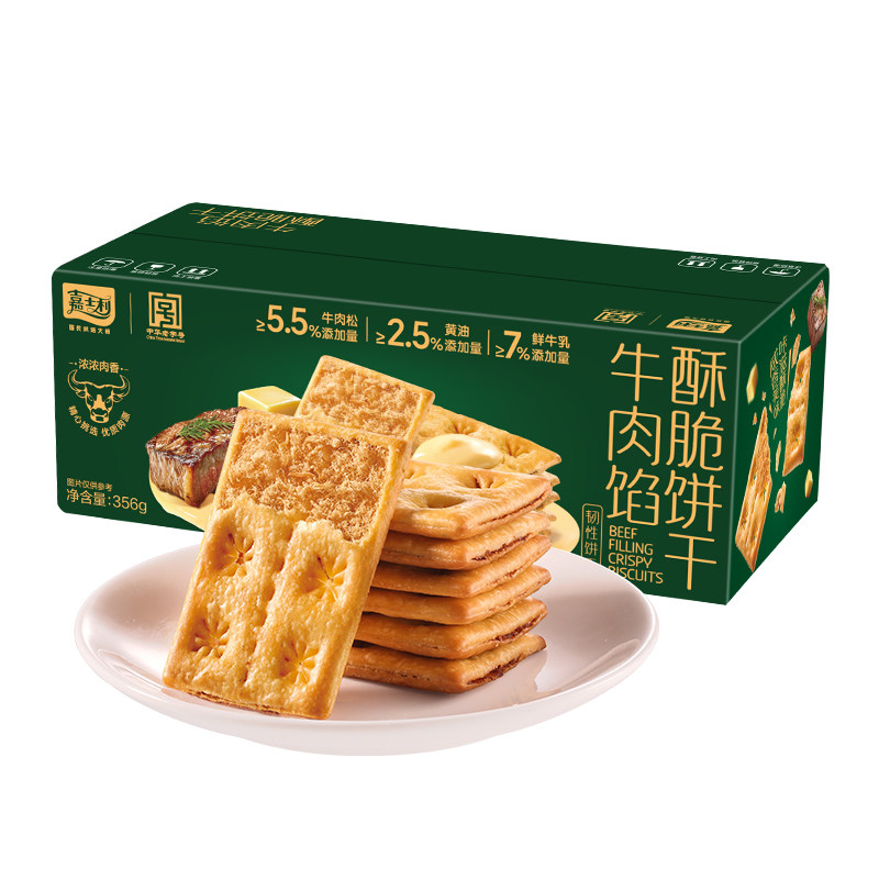 嘉士利牛肉馅薄脆饼干夹心营养早餐咸香肉松休闲零食解馋小吃整箱