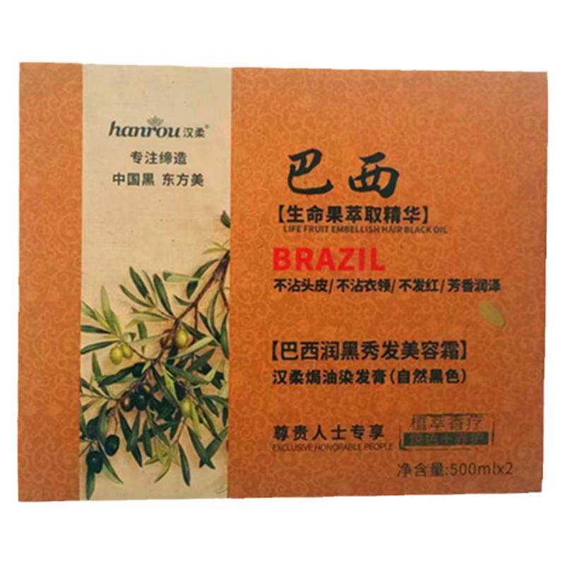 汉柔巴西焗油生命果黑发霜染发膏剂补色不沾头皮自然黑油不伤发质