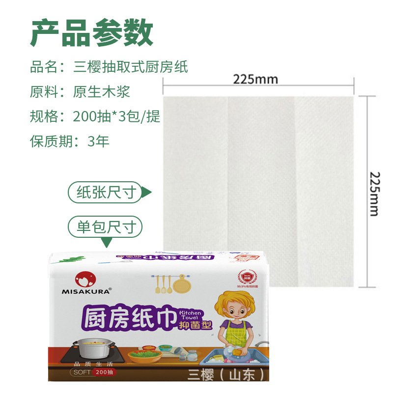 工厂厨房一次性擦手纸食品级可去污接触纸厨房吸水吸食物料理油