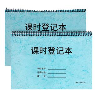 教育机构学生管理套装a4学校课时教育培训合同学生信息荣誉奖状教学反馈表成绩登记本校园开学教学本