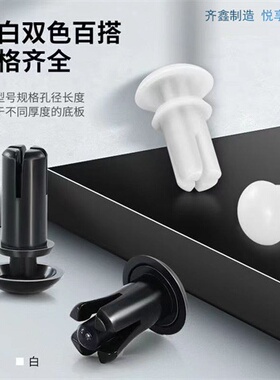 黑色尼龙R型铆钉按压式塑料铆钉塑胶PC板卡扣R2R3R4R5R6 子母铆钉
