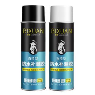 防水补漏胶喷剂楼顶裂缝堵漏水填缝王沥青房屋顶补漏材料防水涂料