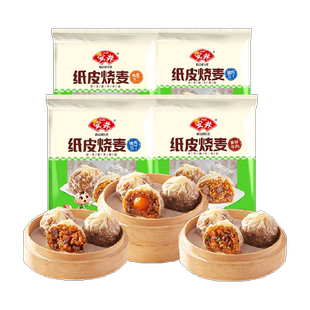 安井纸皮烧麦黑椒牛肉+猪肉三丁*2+蛋黄三丁早餐半成品速食烧卖