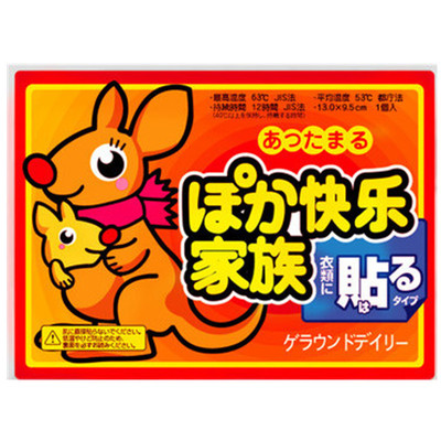 卡通暖宝宝贴大地暖身贴全身63°