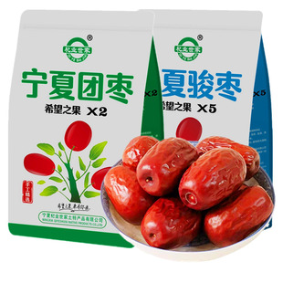 宁夏特产银川大枣500g红枣泡水袋装大颗粒黄河滩枣核小肉厚灰枣
