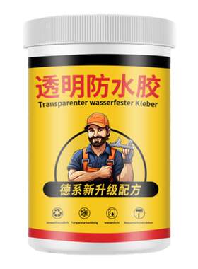 彩钢瓦补漏胶铁皮房透明防水胶铁棚铁皮瓦屋顶裂缝漏水修补材料