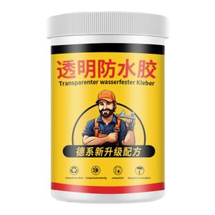 彩钢瓦补漏胶铁皮房透明防水胶铁棚铁皮瓦屋顶裂缝漏水修补材料