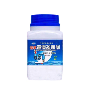 家用管道疏通剂下水道强力溶解清洁厕所马桶疏通器堵塞除异味神器