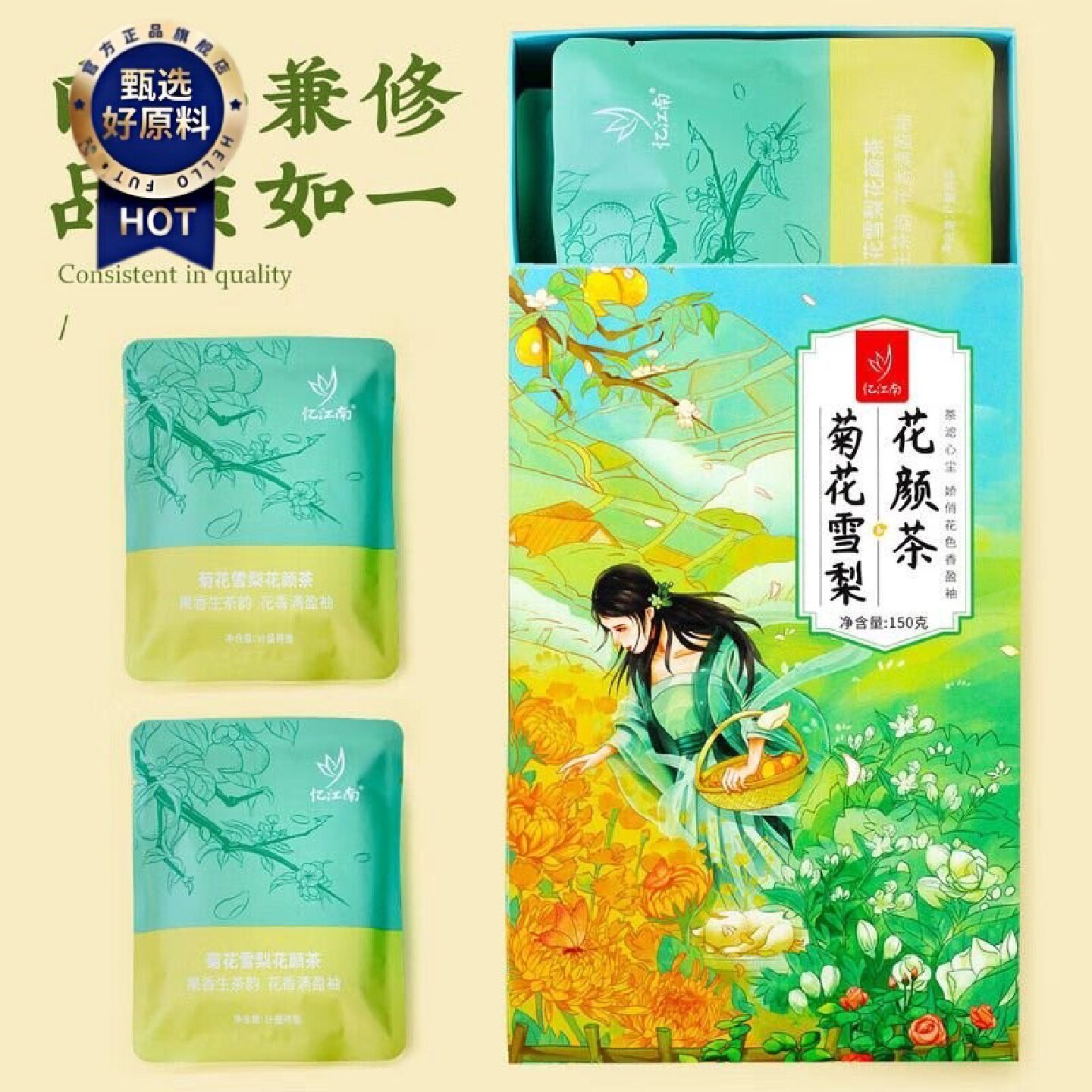 甄选原料品质好茶忆江南菊花雪梨枸杞玫瑰茶花颜茶水果茶150g