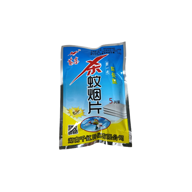 黄雀牌灭蚊片烟熏蚊香片灭蚊宝灭蚊药家老式烟雾灭蚊杀蚊片灭