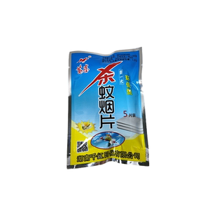黄雀牌灭蚊片烟熏蚊香片灭蚊宝灭蚊药家老式烟雾灭蚊强劲杀蚊片灭