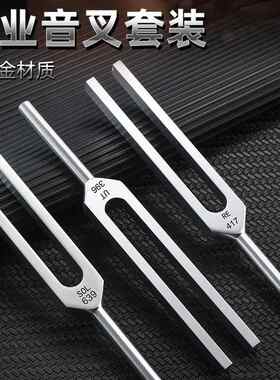 专业瑜伽音叉174HZ285396厂家852417528741直供963HZ639