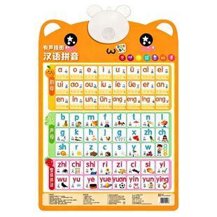 汉语拼音有声挂图儿童早教认知拼音机拼音学习神器亲子互动玩具