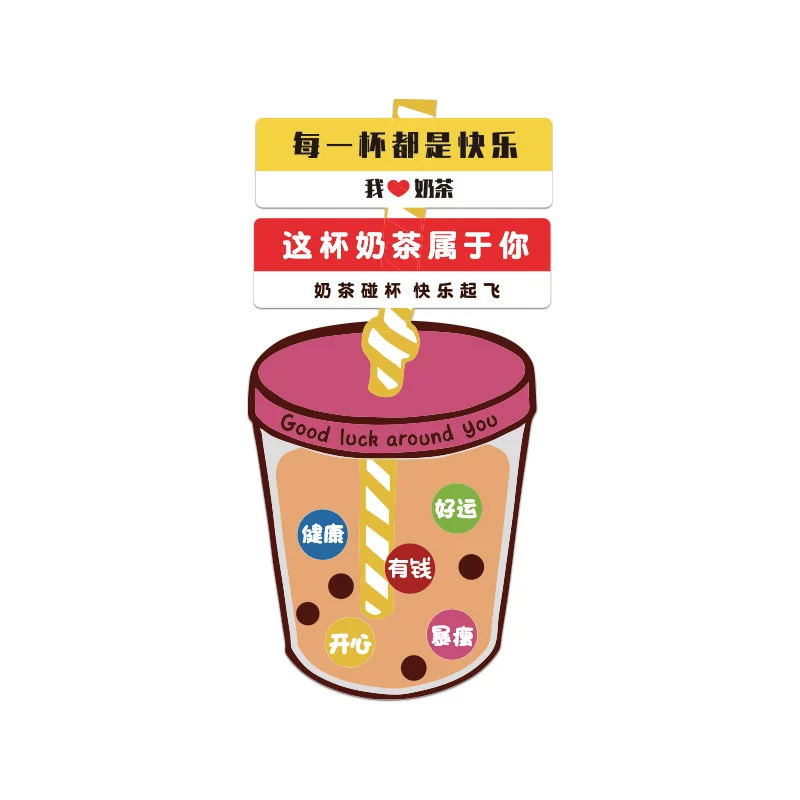 悟空家饰30321一杯奶茶