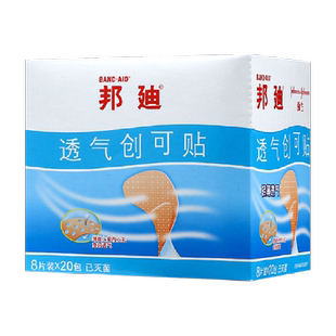 邦迪条形创口贴透气创可贴70mm*19mm*8片*20包常备后跟帖磨脚贴