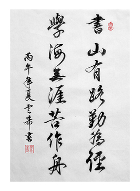 可定制纯手写真迹书法作品装饰画