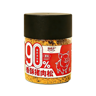 海威迩香酥猪肉松猪肉含量90%儿童配粥即食寿司烘焙零食烘焙原料