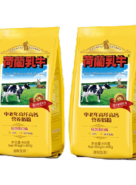 荷兰乳牛中老年奶粉400g×2袋