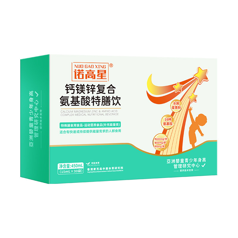 诺高星钙镁锌复合氨基酸特膳饮儿助力青少年成长正品官方旗舰店