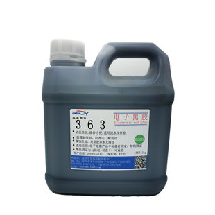 电子固定黑胶黑色胶水可拆卸可返修螺丝胶排线胶电子元器件固定胶