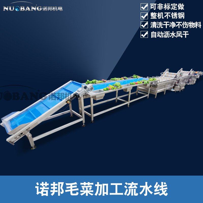 现货厨房设备 大型全自动净菜加工流水线 商用食堂蔬菜清洗机