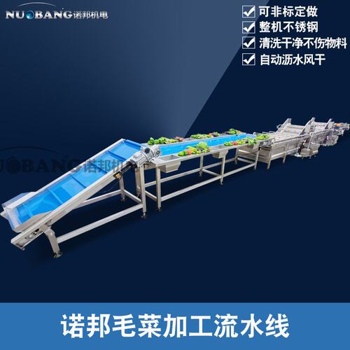 现货厨房设备 大型全自动净菜加工流水线 商用食堂蔬菜清洗机
