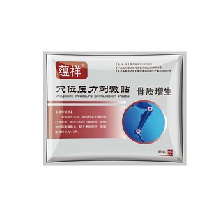 蕴祥膏非药贴骨质增生专用非药一贴灵骨刺贴膏骨膜炎膝盖关节疼痛