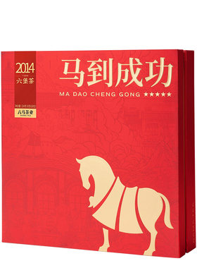 八马茶业六堡茶黑茶礼盒装