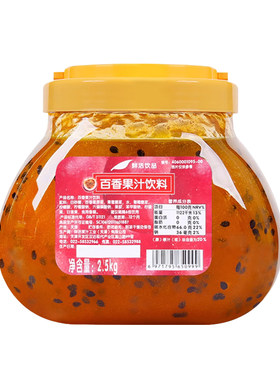 鲜活奶茶店蜂蜜百香果酱